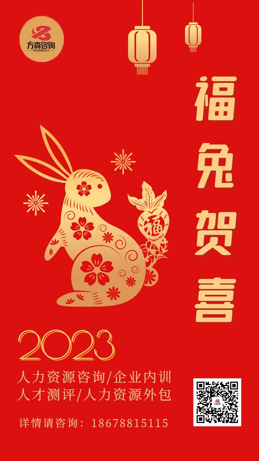 2023元旦.jpg